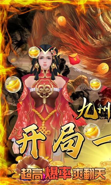 
                        九州王朝                    截图0