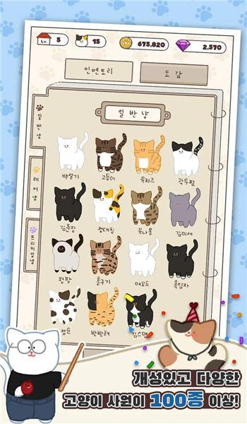 
                        懒猫公司大亨                    截图0