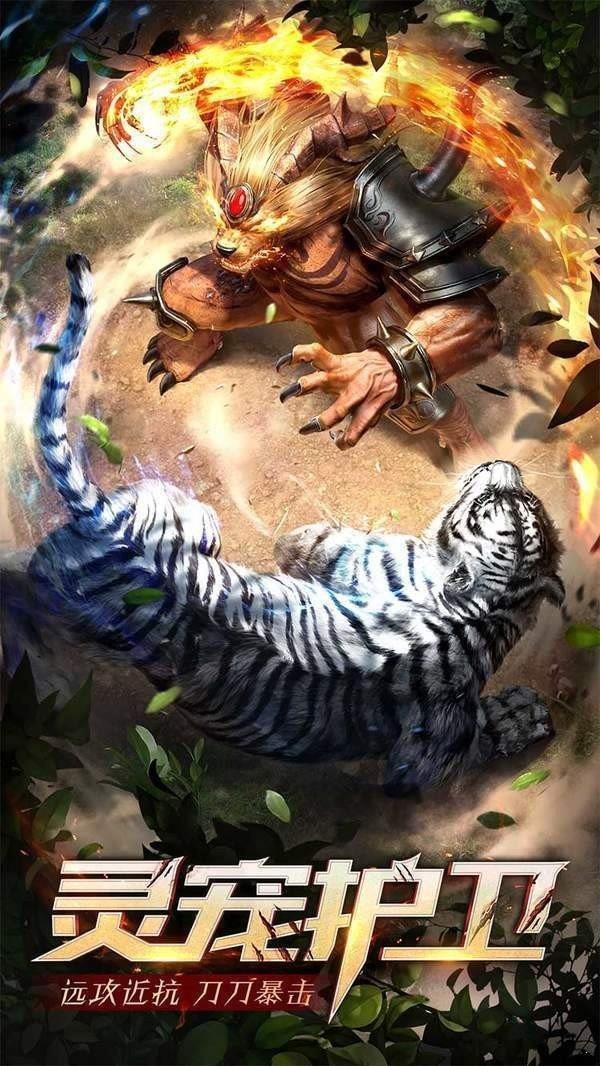 
                        传奇屠龙霸业                    截图0