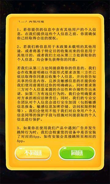 
                        宝藏翻翻翻                    截图0