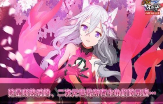 
                        COS英雄大乱斗                    截图0