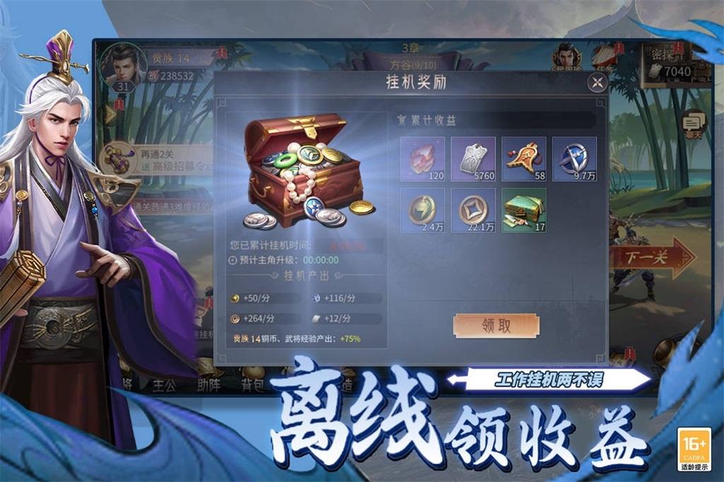 
                        风起苍岚百倍高爆                    截图0