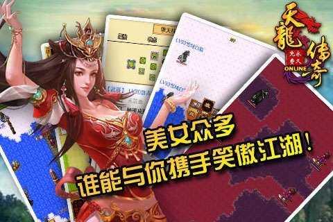 
                        天龙传奇贪玩版                    截图0