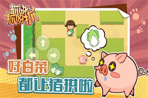 
                        抓呀抓呀抓                    截图2
