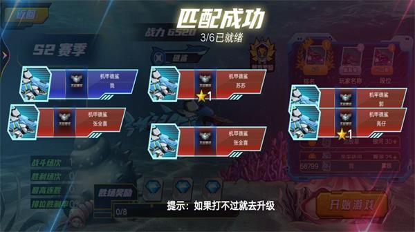 
                        机械鲨进化                    截图1