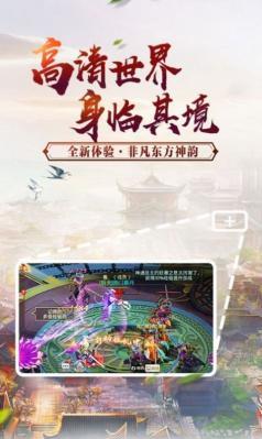 
                        星神升仙记                    截图2