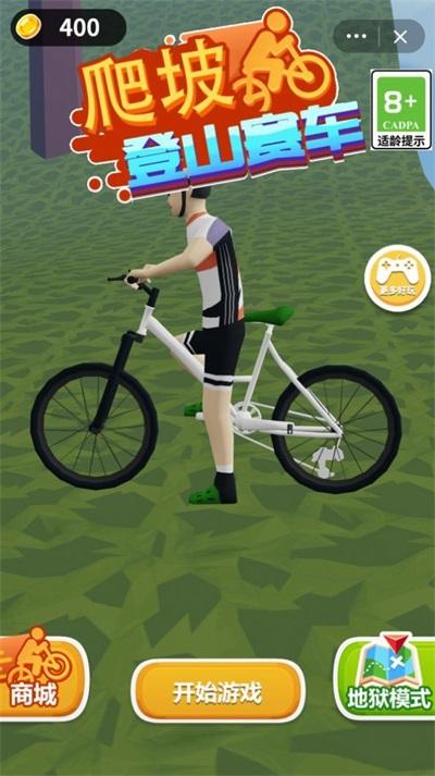 
                        爬坡登山赛车                    截图1