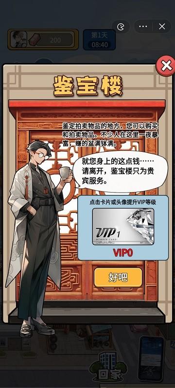 
                        就要飞跃小游戏                    截图1