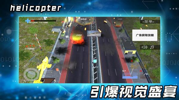 
                        3D飞行大战                    截图0