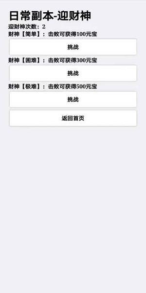 挂机才会赢手游