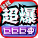 
                        秋枫超爆巨巨巨变                    