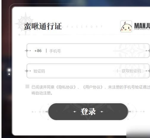 蓝色星原旅谣