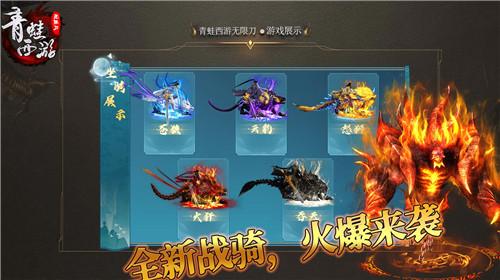 
                        青蛙西游无限刀                    截图0