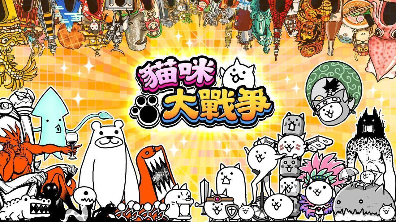 
                        猫咪大战争监控人模组mod                    截图1