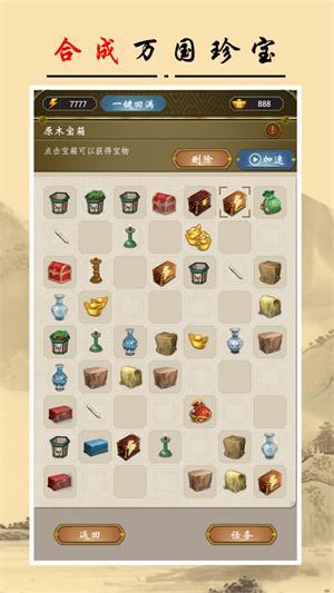 
                        皇帝人生2内置菜单                    截图0