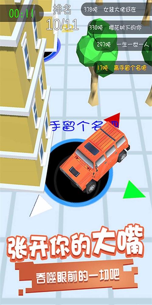 
                        黑洞吞噬大世界                    截图1