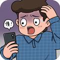 
                        我养你啊人生模拟器                    