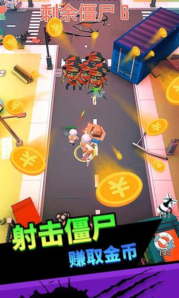 
                        向僵尸开炮手游兑换码                    截图2
