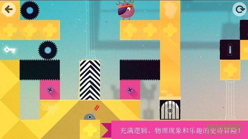 
                        思维翻转国王与王后                    截图2
