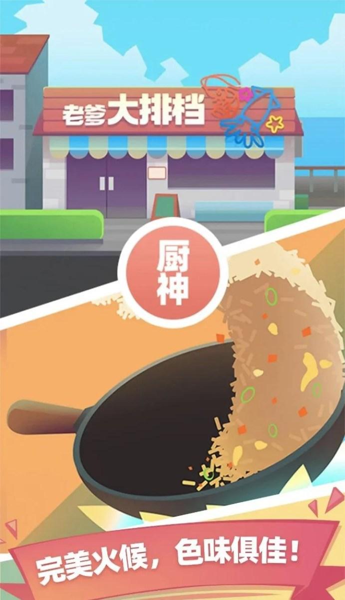 老爹大排挡