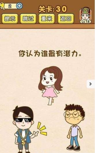 我解迷特牛2023
