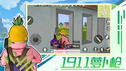 
                        1911萝卜枪                    截图0