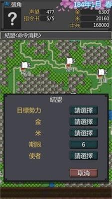 
                        黎明三国内置修改器                    截图2