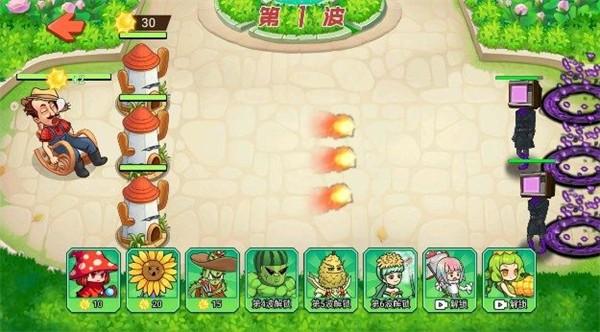 
                        植物杂交大战                    截图2