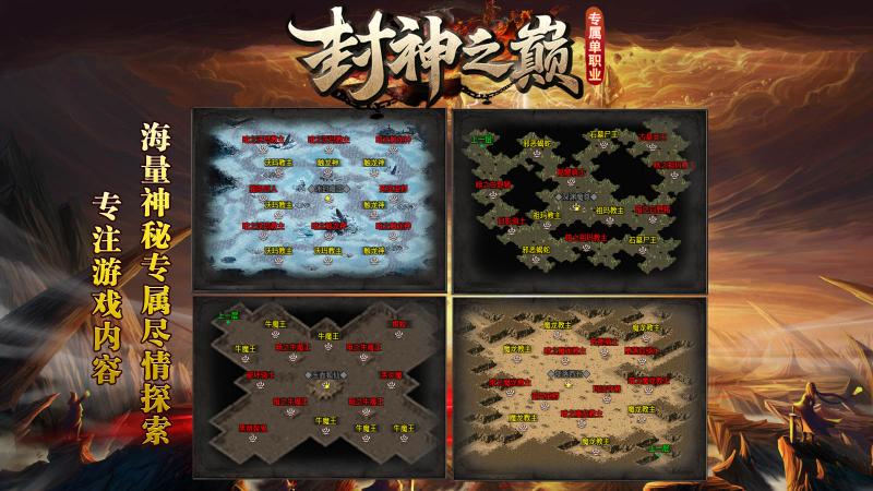 
                        帝辰封神之巅传奇                    截图2