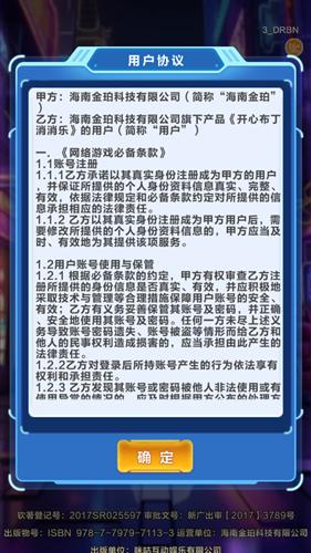 
                        开心布丁消消乐                    截图1