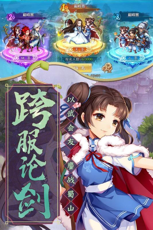 
                        快剑江湖                    截图2
