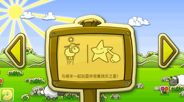云和绵羊的故事