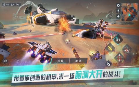
                        魔力时代之机甲学院                    截图1