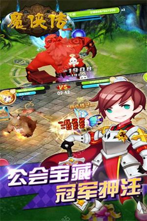 
                        魔侠传                    截图1