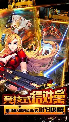 
                        战姬默示录                    截图0