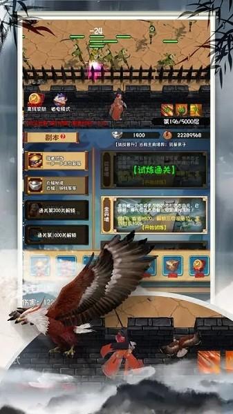 登天仙路游戏