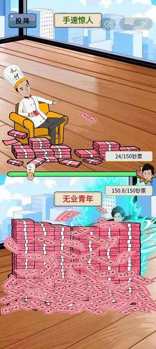 
                        捡钱我最行                    截图1