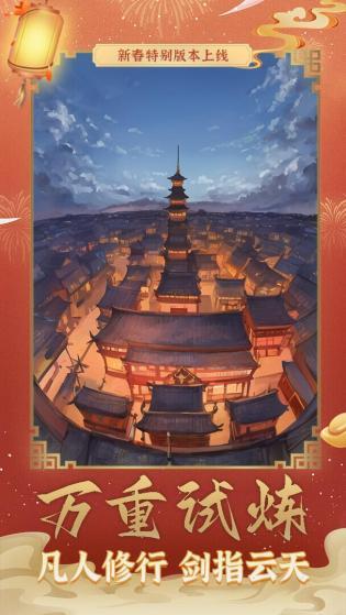 
                        一剑江湖渠道服                    截图2