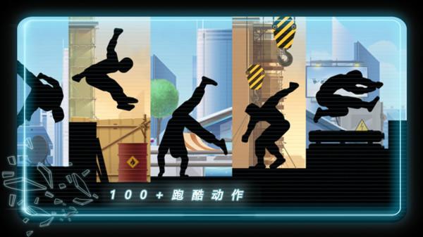 
                        矢量跑酷内置菜单                    截图2
