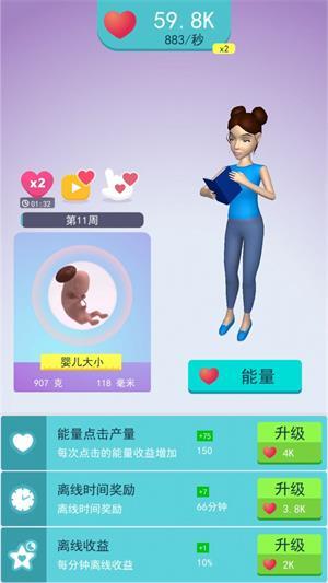 
                        当妈不容易                    截图1