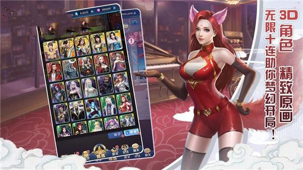 
                        重返仙域                    截图2