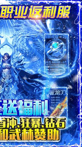 
                        烈火冰雪传奇                    截图1