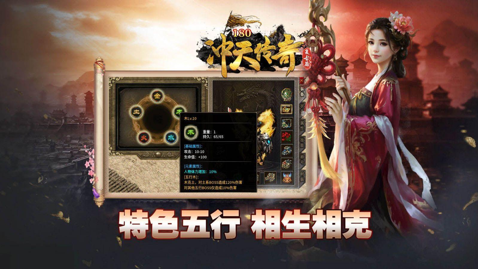 
                        冲天专属单职业                    截图2