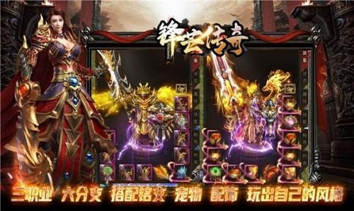 
                        锋芒传奇                    截图2