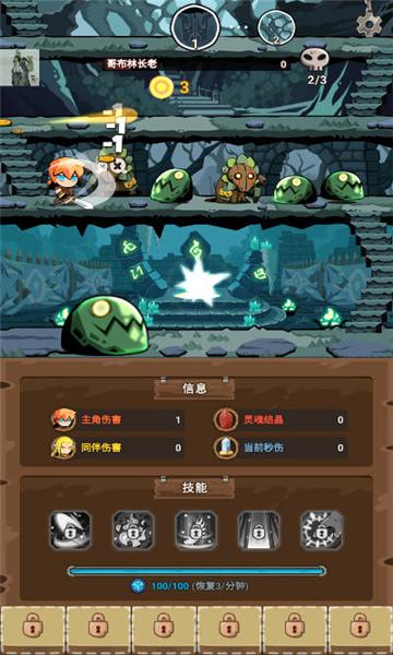 
                        踢踏地牢                    截图2