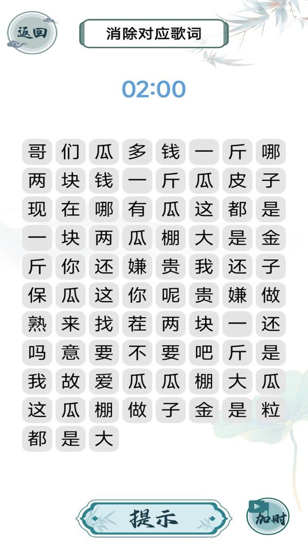 
                        成语当首富                    截图0