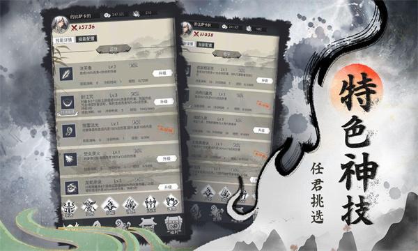 
                        仙之神域                    截图0