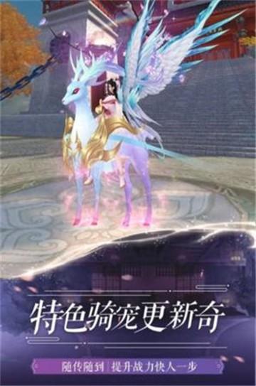 
                        仙域情缘                    截图1