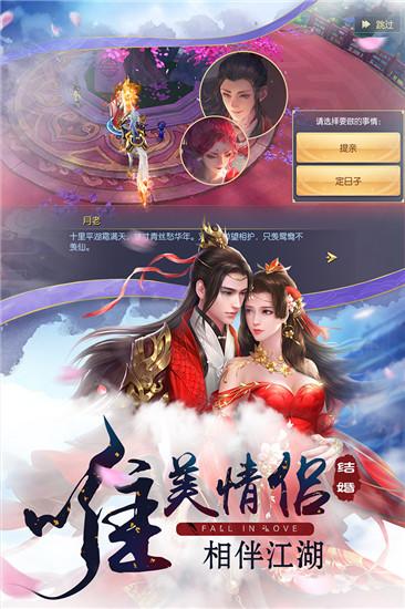 
                        携手江湖                    截图0