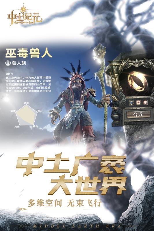 
                        中土纪元                    截图0